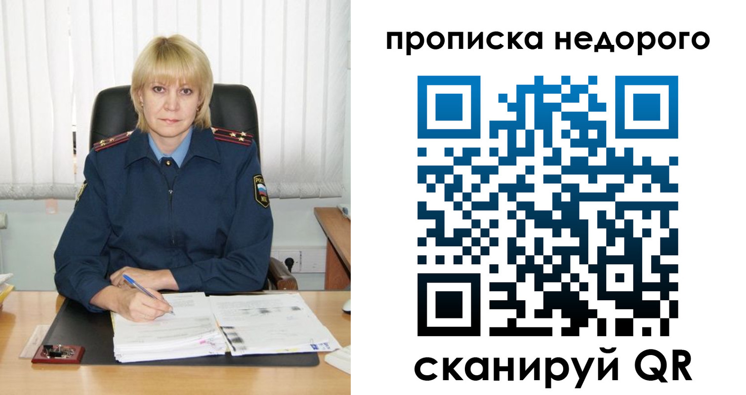 временная регистрация надежно в Шали