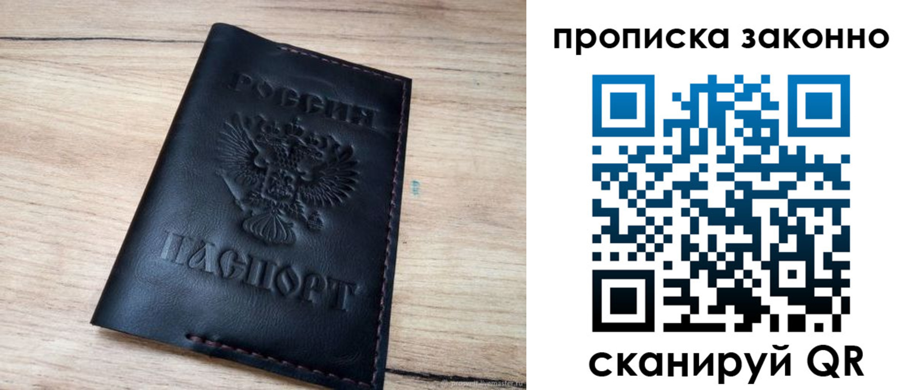 прописка 2025 в Шали