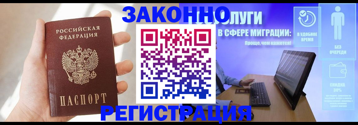 временная регистрация купить в Шали