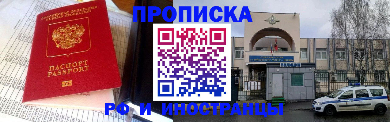 купить прописку в Шали