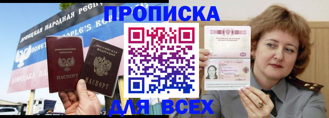 временная регистрация 2025 в Шали