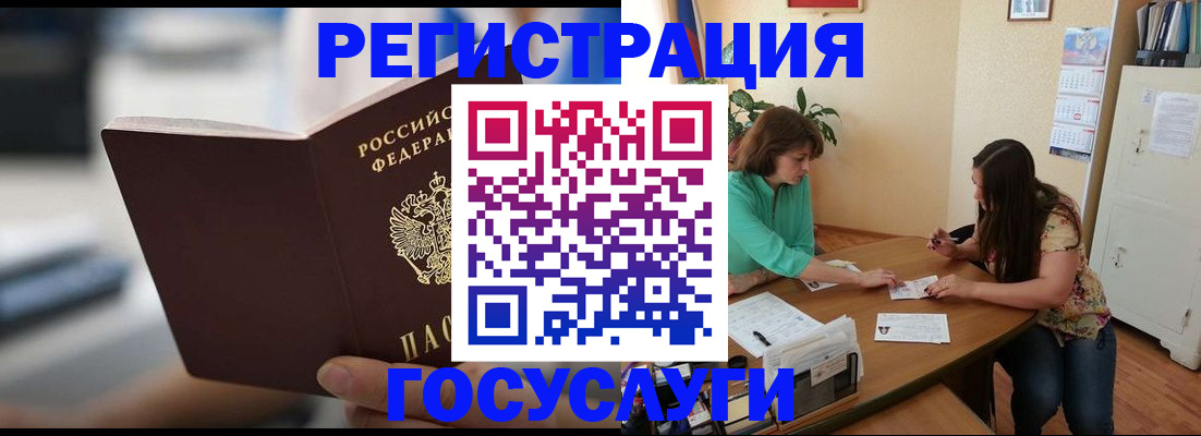 временная регистрация госуслуги в Шали