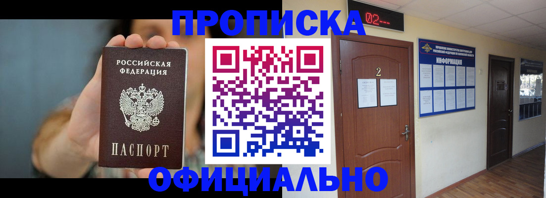 прописка гарантия в Шали