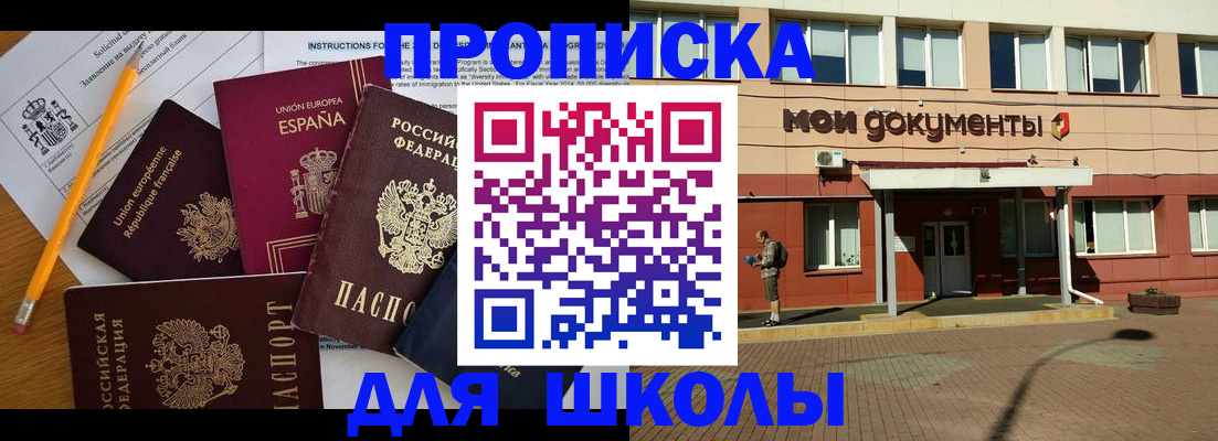 временная регистрация собственник в Шали