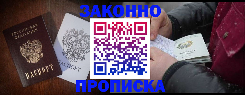 миграционный учет в Шали