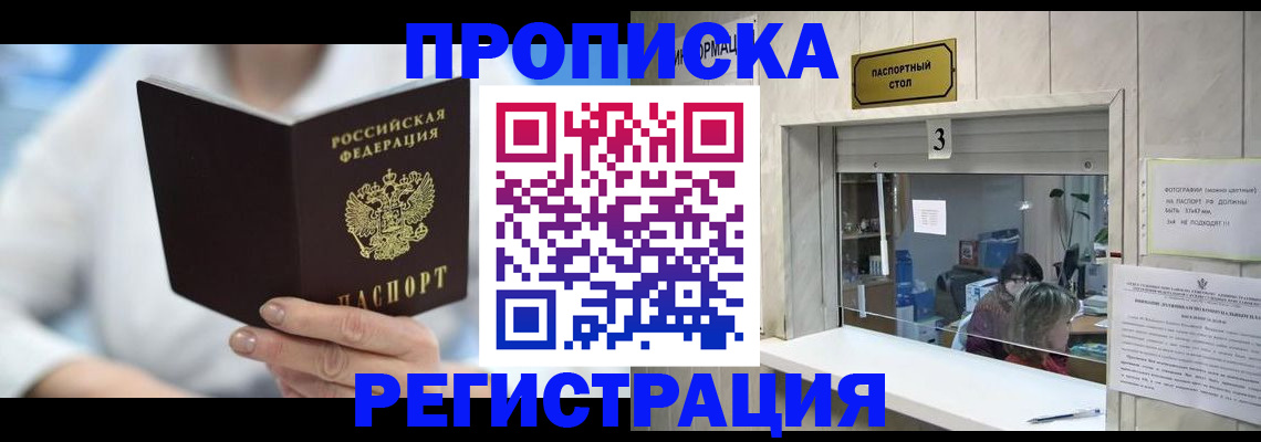 найти адрес прописки в Шали