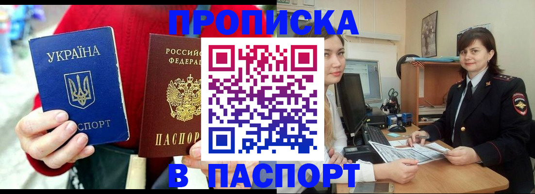 найти адрес прописки в Шали